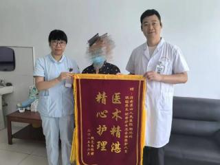 医术与关怀并重——济南市四院胸外二科获赠暖心锦旗