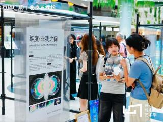 北京：打造艺术融合的公共空间