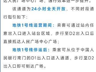 长春人民广场地铁站D口即将启用