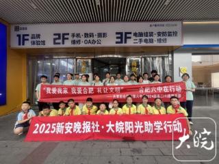 义卖善款到位！大皖·阳光助学行动正在报名中