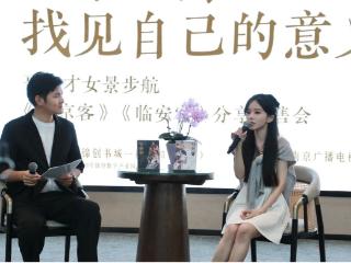 青年作家景步航南京签售新作 携《汴京客》《临安客》对话两宋文脉