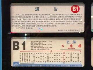 陪伴杭州人19年，昨天深夜正式告别