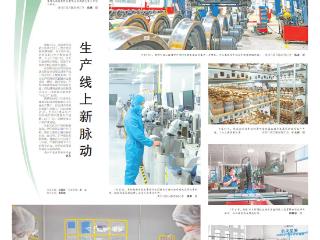 G视觉｜生产线上新脉动
