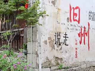 聚焦安顺旅发大会｜“梦里江南” 品味旧州