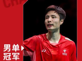 祝贺！石宇奇夺得日本羽毛球公开赛男单冠军