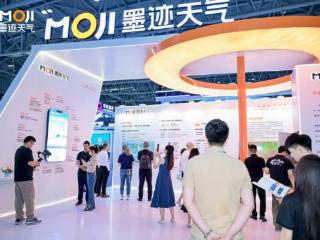 墨迹天气携“预见型气象服务”首秀气象经济博览会 AI+气象引领行业智能化转型