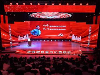 社会主义核心价值观我践行｜潍坊市举办王伯祥先进事迹报告会