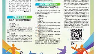 火热“赣超” 全民来嗨(图1)