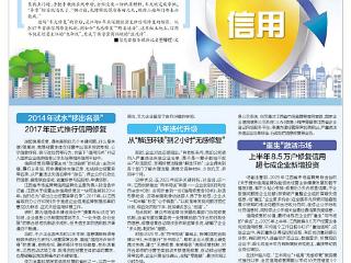 江西八年“磨”出信用修复好办法
