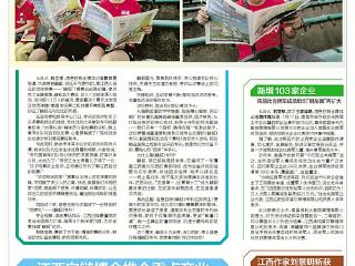 《赣超》专刊 球迷热捧