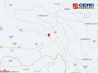西藏昌都市洛隆县发生3.0级地震 震源深度10公里