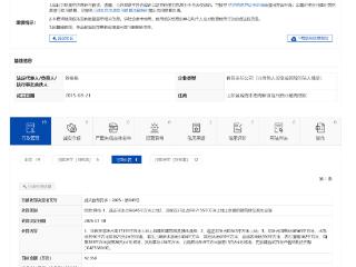 非法占地！威海蓝创园林工程有限公司被罚
