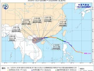 中央气象台：受台风“韦帕”影响华南沿海有强风雨