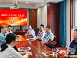 援渝再启程 接续鲁渝情—枣庄市薛城区中医院举行援渝支医人员座谈会