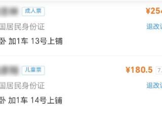 暑期带娃乘卧铺未满6岁免票 14岁前省一半