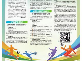 火热“赣超” 全民来嗨-南昌新闻中心