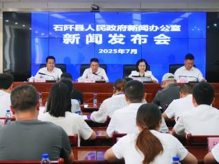 2025年贵州技能大赛“石阡苔茶杯”系列赛事新闻发布会在铜仁石阡召开