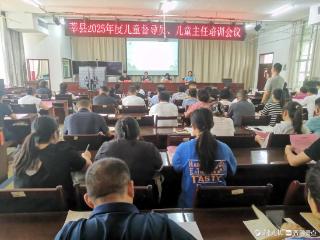 莘县民政局举办专题培训为儿童督导员、儿童主任“充电蓄能”