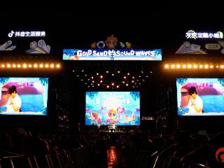 日照金沙乐浪·音乐嘉年华超级周末燃爆夏夜