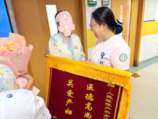 青岛平度：人民医院仁心仁术护新生 温情锦旗映初心