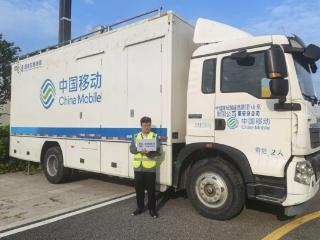 山东移动泰安分公司圆满完成2025年山东省汛期内陆渔业安全应急演练通信保障