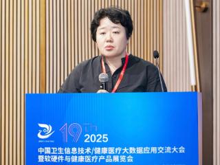 双引擎破局数据治理，浪潮智慧医疗多场景赋能健康新生态
