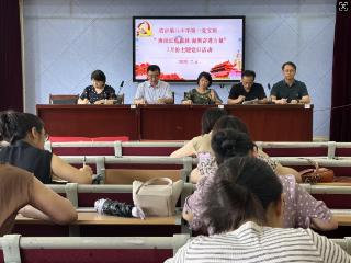 “赓续红色血脉 凝聚奋进力量” ——临沂第八中学各党支部开展7月份主题党日活动