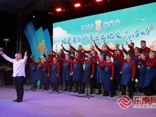 2025年侨家乐·福建省华侨美食文化交流活动明溪专场举办