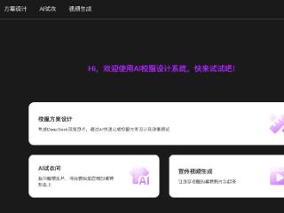 X-Muse AI设计系统在校服圈掀起热潮