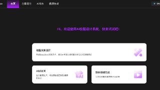 X-Muse AI设计系统在校服圈掀起热潮