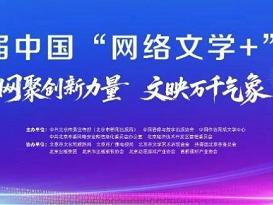 北京星悦文化签约作家殷寻新作《的猫》入选2025网络文学青年创作计划