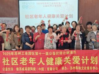 “健康关爱”温暖落地 守护社区老人健康