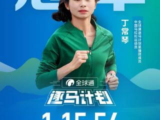 19℃凉都“马”力全开 “全球通·逐马计划”首站启航！