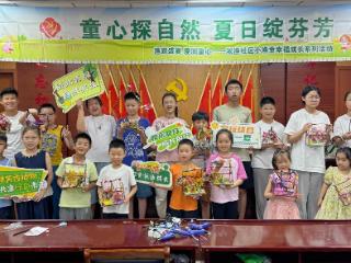 淞渔社区举办“渔跃盛夏，爱润童心”夏令营
