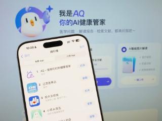 24小时火速登顶苹果应用榜，蚂蚁AQ成最受欢迎医疗健康应用