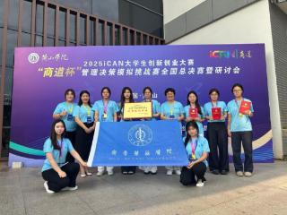 齐鲁医药学院学子斩获iCAN大赛多项奖项