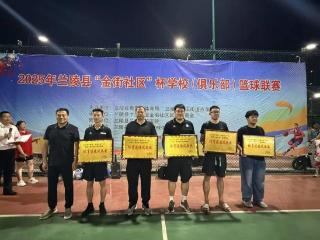 443名小球员拼搏赛场，兰陵县这场“小篮球”联赛真精彩