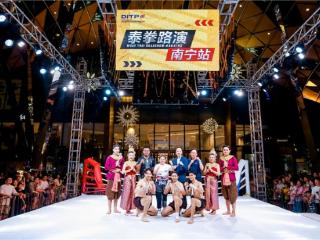 泰拳路演登陆南宁，天丝集团红牛品牌助推中泰经贸文化交流持续升温