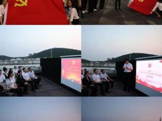 农发行铜山支行开展“重温经典 礼赞新时代”主题党日活动