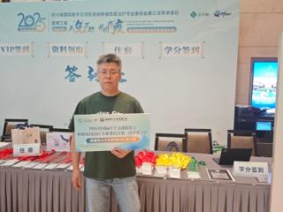 肿瘤治疗跨学科对话 陈中刚主任带着中医智慧亮相省级学术盛会