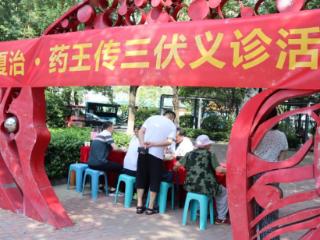 冬病夏治正当时 药王传医院中医免费义诊惠民生
