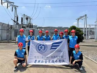 探秘电力世界 实践点亮未来——南工程学子开展系列电力实践活动