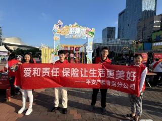 啤酒节上演“金融守护战”，平安财险为市民“钱袋子”加把锁