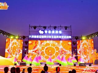 首届全国青少年生态美育艺术盛典在宁夏中卫启动