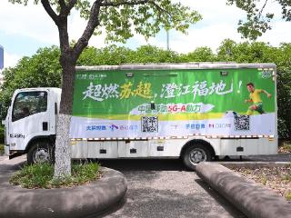 5G-A赋能+专属荣耀角标，无锡移动科技护航苏超主场赛事