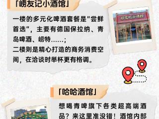 今夏必打卡·平行时空的啤酒节狂欢世界——畅喝特辑