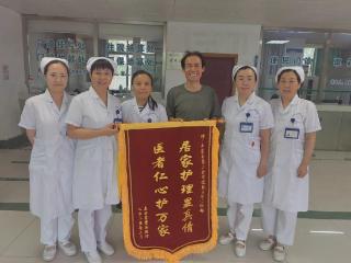 山东省第二荣军优抚医院用专业与大爱照亮居家护理之路——来自患者家属的真情感谢