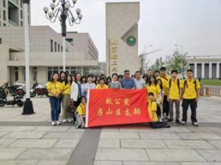 赓续侨海教育文化交流，书写“致力为公、侨海报国”新篇章