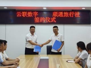 武功山携手云联数字推出“智慧畅游+” 解锁户外体验新高度