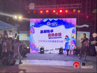 “星耀凯乐 夏韵当燃”德州天衢新区长河街道夏季村晚走进星凯社区